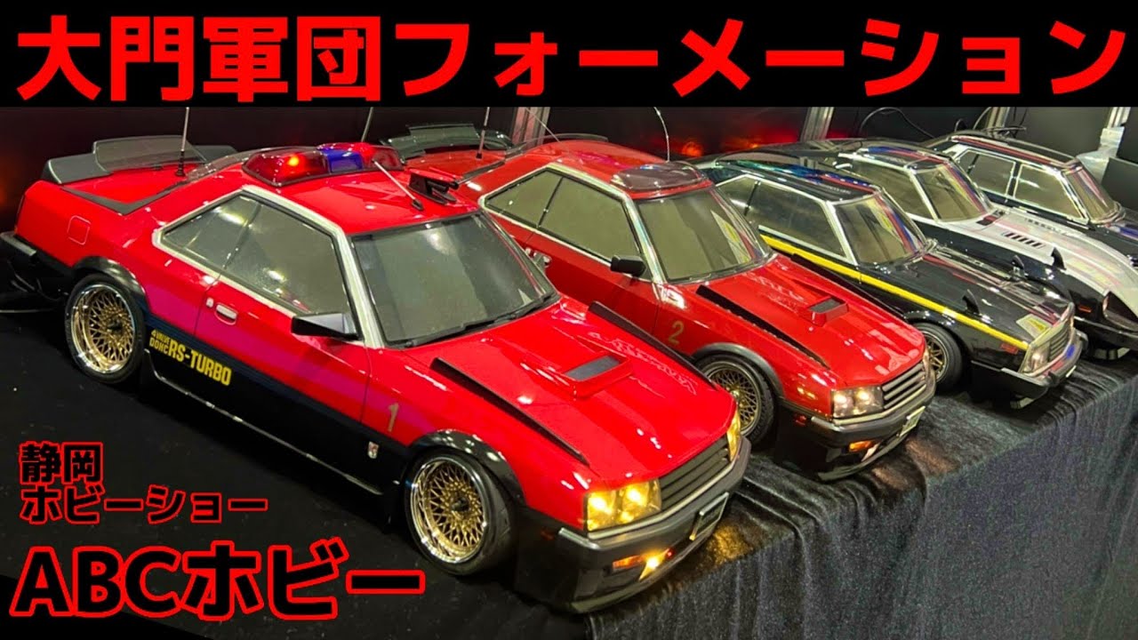 Machine RS appears in the ABC Hobby and Daimon Corps formation at