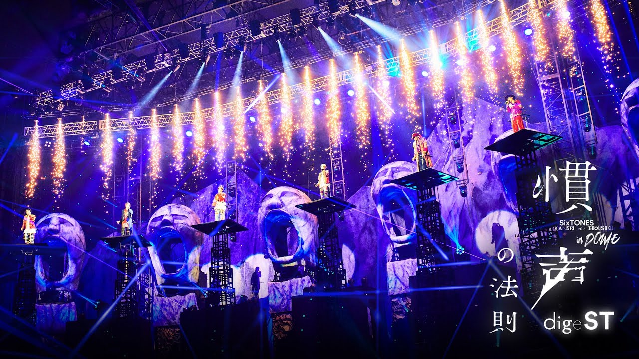 SixTONES – 「慣声の法則 in DOME」LIVE DVD / Blu-ray digeST - YouTube
