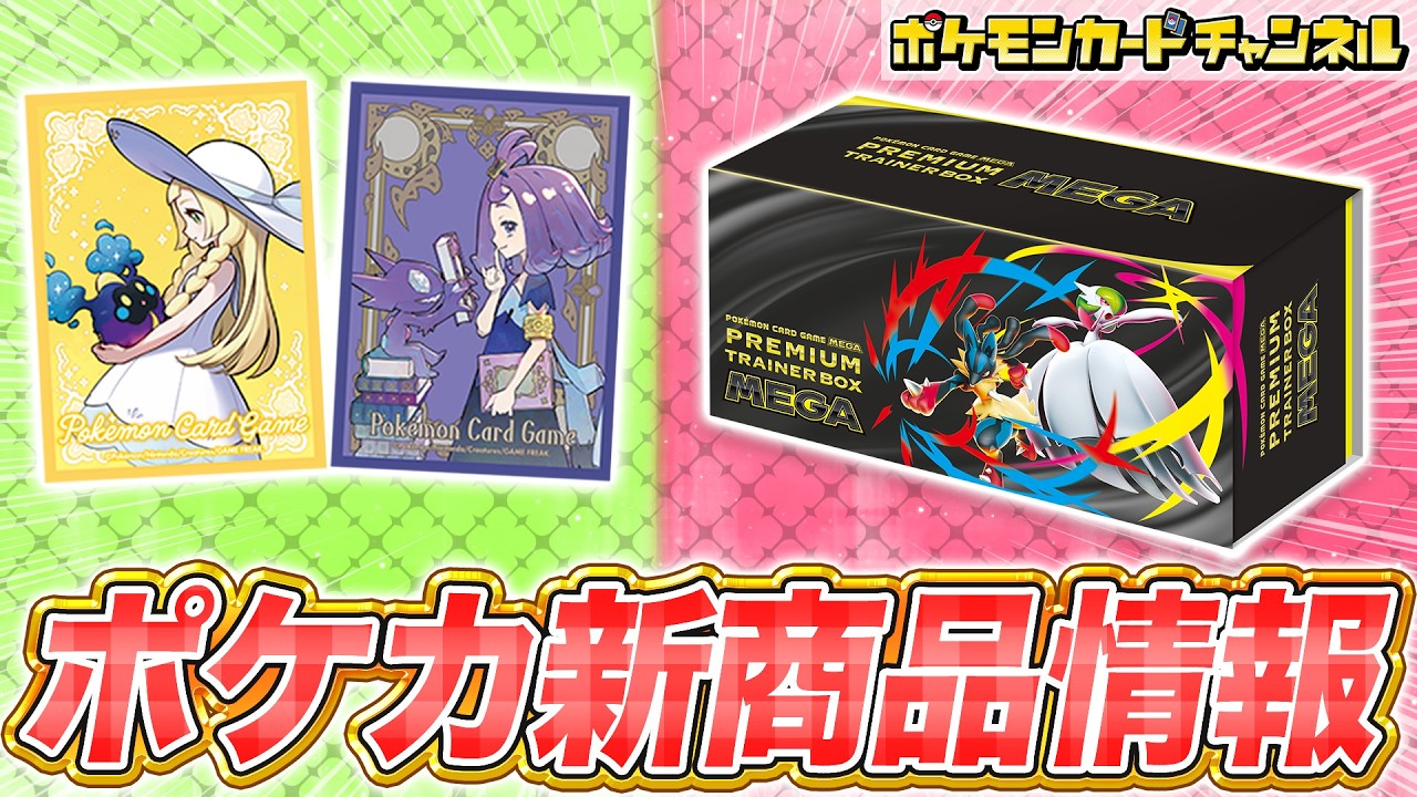 ポケカ】リーリエとアセロラが描かれたデッキシールド＆デッキケース