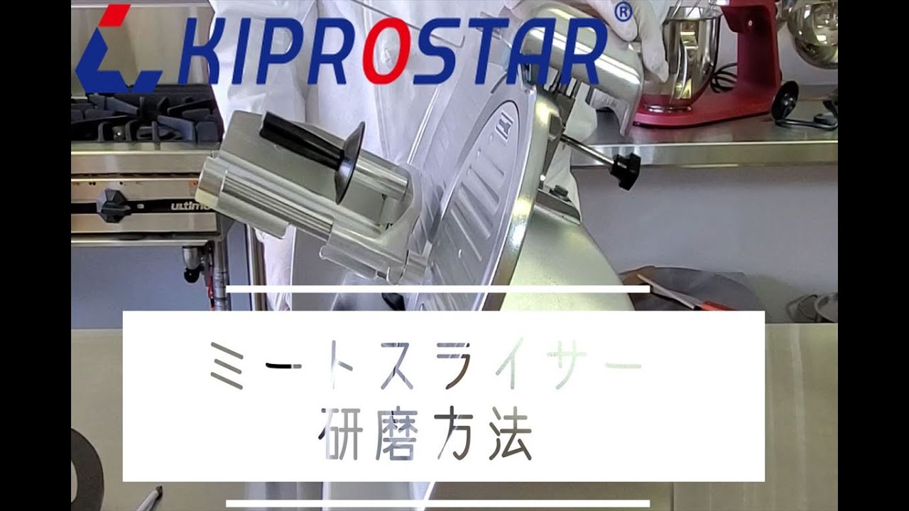 業務用ミートスライサー（フッ素樹脂コーティング刃） PRO-220YS-BT