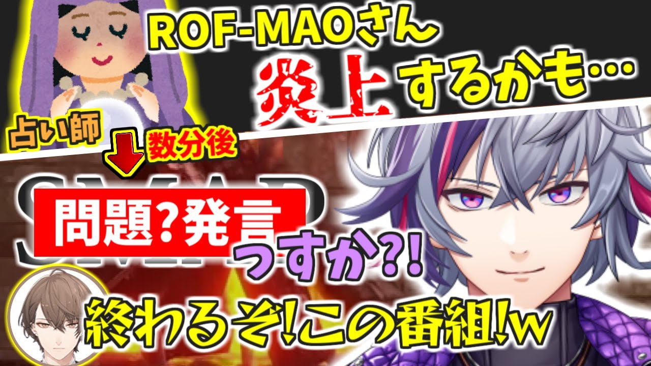 炎上?】危うくフラグ回収しそうになるふわっちw【切り抜き/にじさんじ