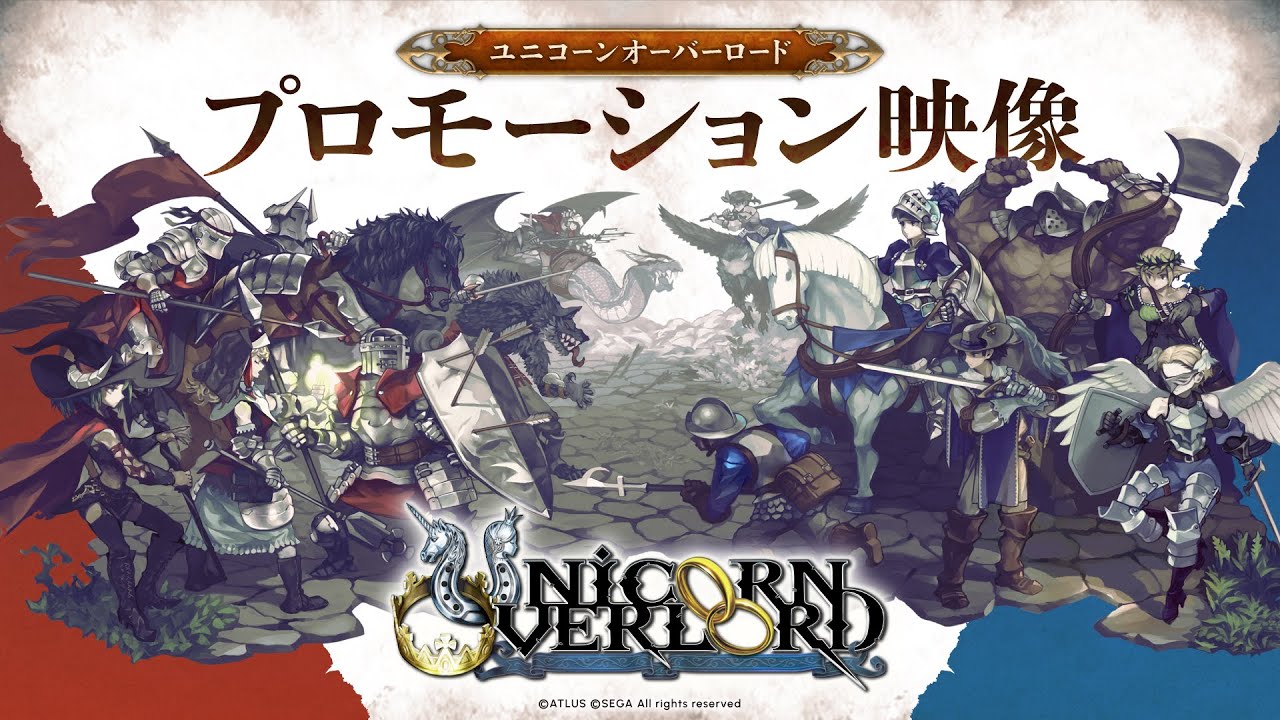 アトラス×ヴァニラウェアが挑む、新生シミュレーションRPG『ユニコーン