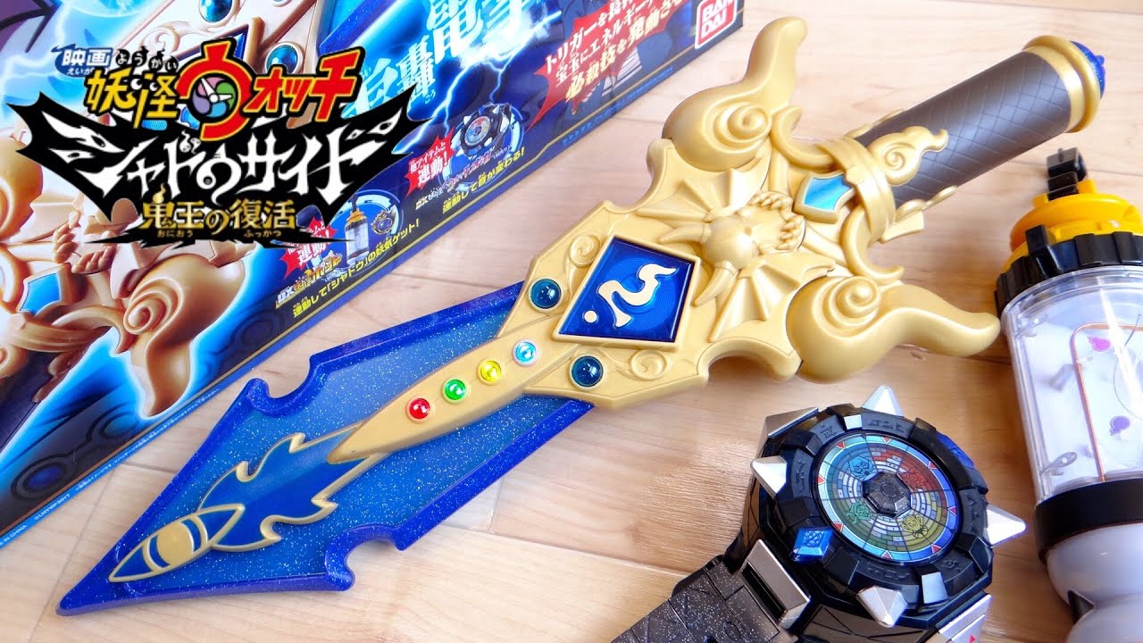 Works with Yo-kai Watch Ogre! DX Fudo Raimeiken Review! Get