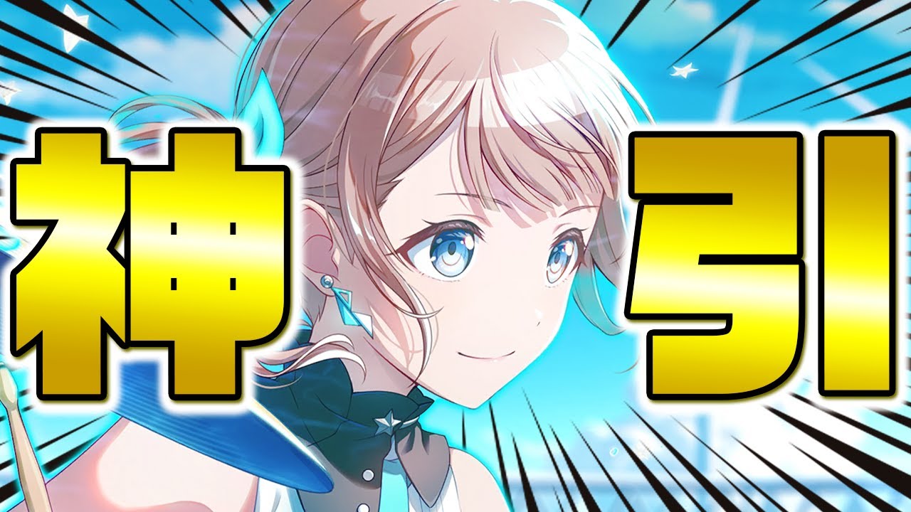 望月穂波を狙って神引き！？イラスト爆アドな 『日野森志歩バナー