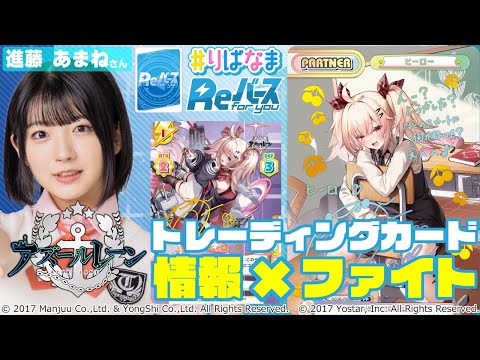 トレカ】好評発売中「アズールレーン vol.3」Reバース情報/ファイト