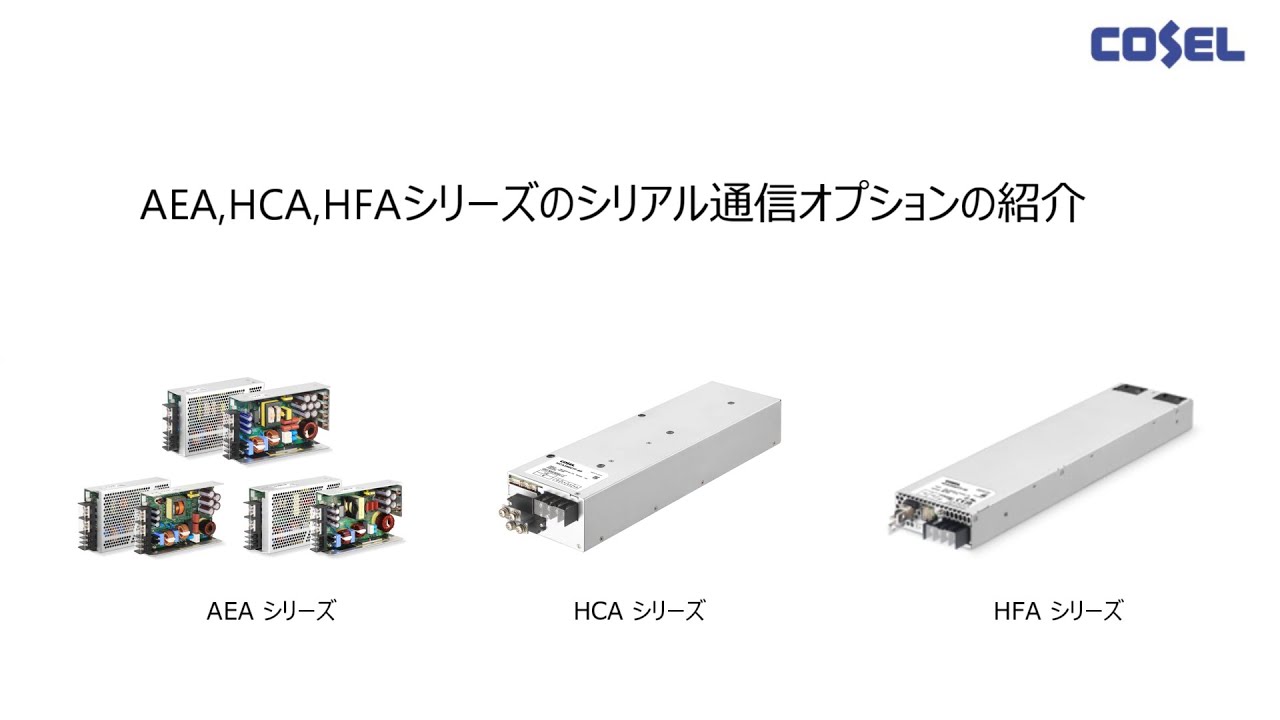 AEA800F-24｜製品情報｜コーセル株式会社