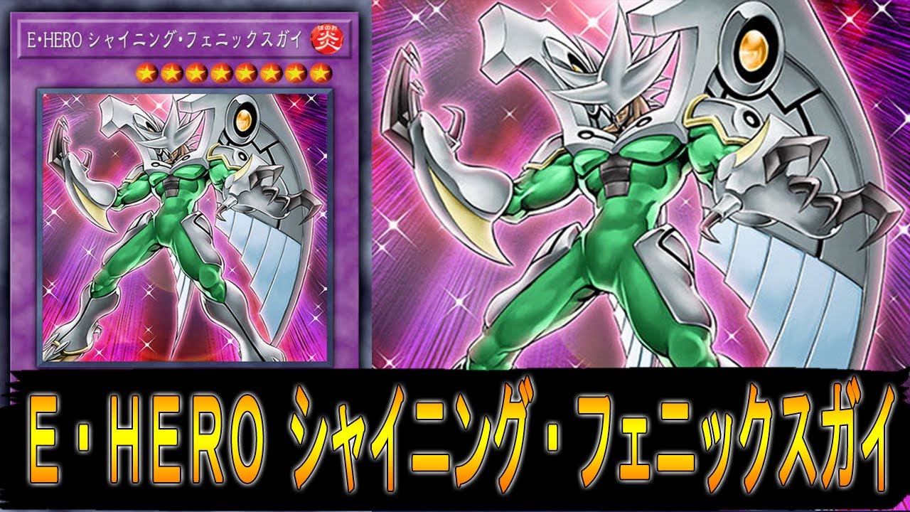 HERO DECK | Elemental HERO Shining Phoenix Enforcer - YouTube