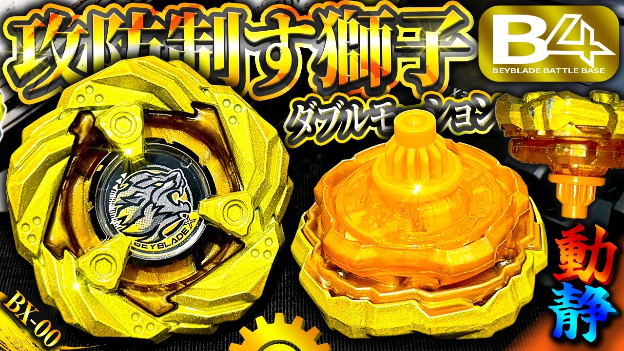 再評価】限定レアベイのレオンクロー5-60P「メタルコート:ゴールド