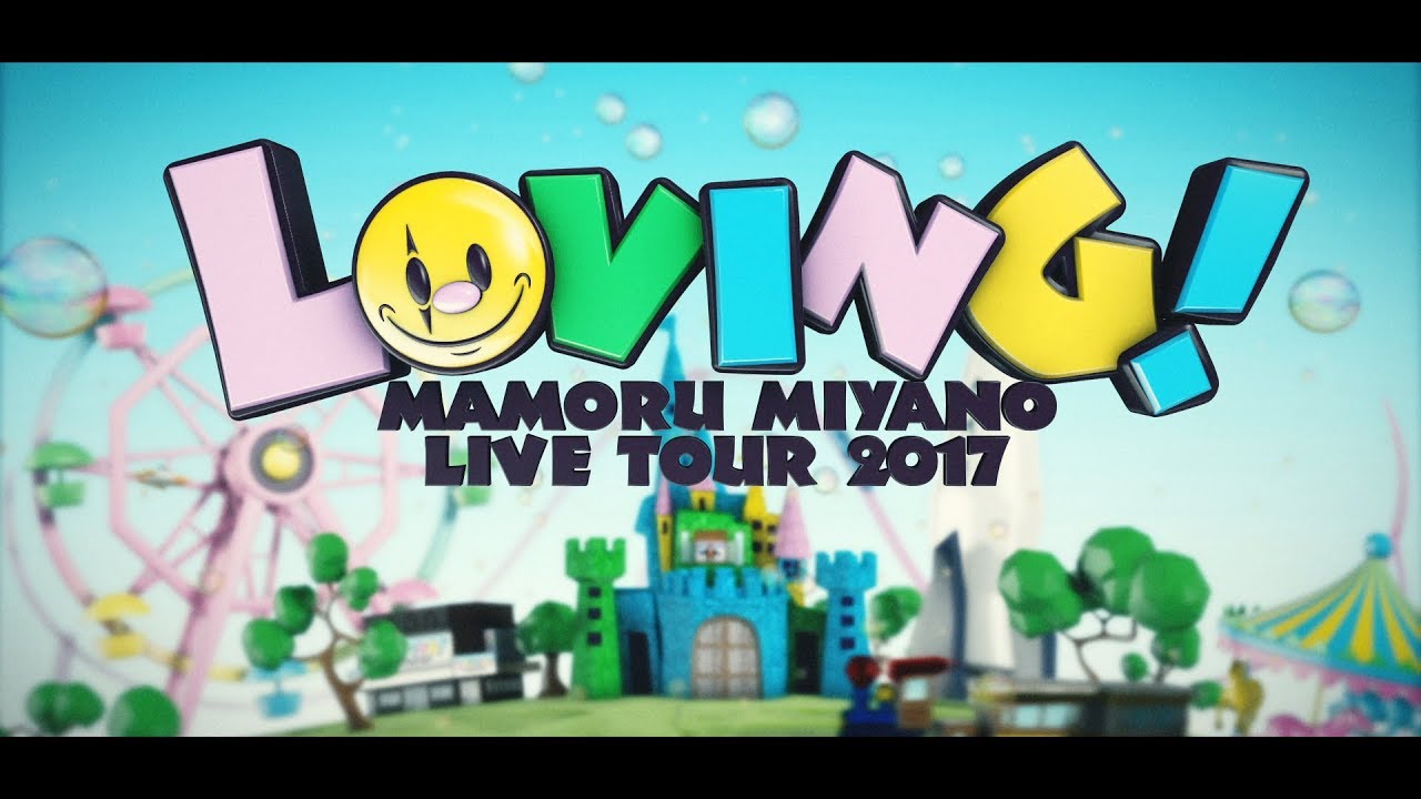 宮野真守「MAMORU MIYANO LIVE TOUR 2017 〜LOVING!〜」Disc1