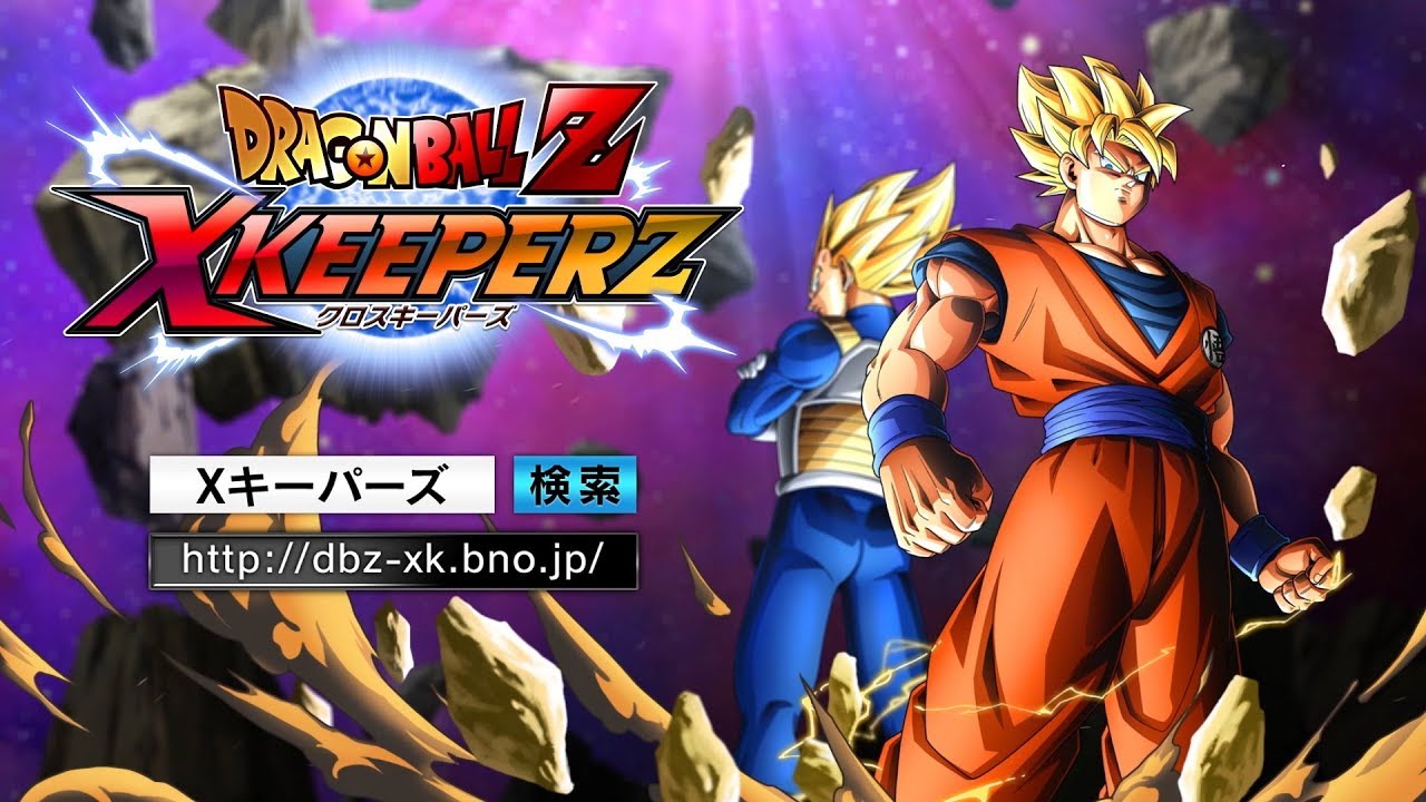 激レア】ドラゴンボール ビジュアルアドベンチャー 90 悟空突進