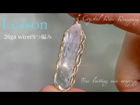 Raw Stone] Four-knit Wire Wrapped ✨Icicle Crystal💎✨Pendant