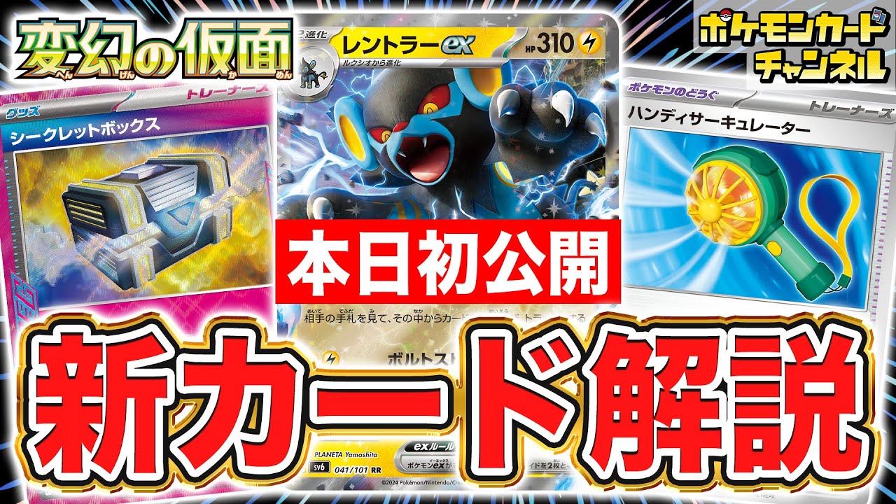 本日初公開】レントラーexや新たな「ACE SPEC」のシークレットボックス