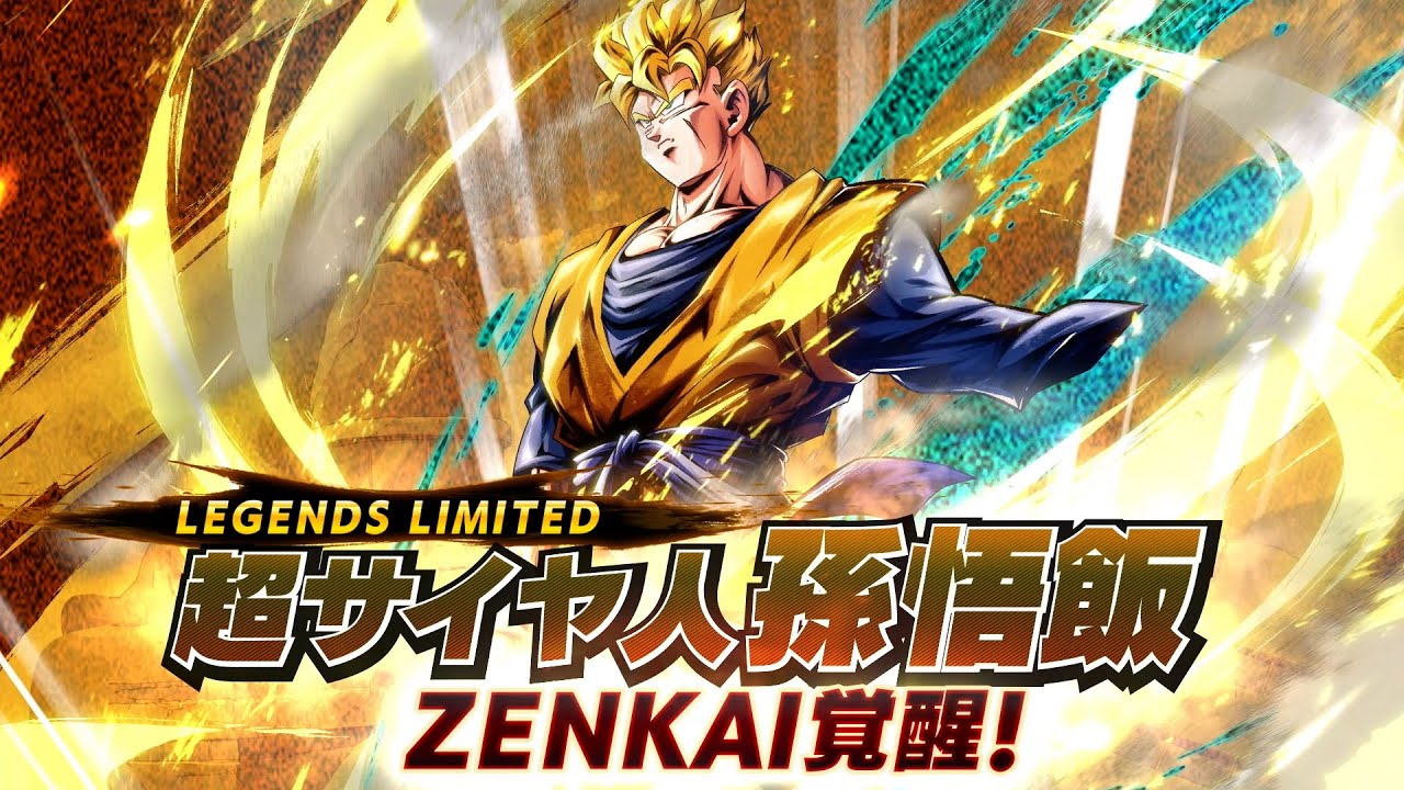 ドラゴンボール レジェンズ】PV「LL 超サイヤ人 孫悟飯」ZENKAI覚醒篇