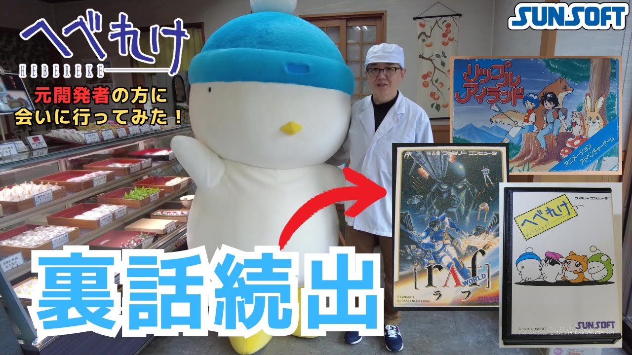 予約終了間近】『へべれけ2』＜へべぬい＞お迎え！グッズ付き5点