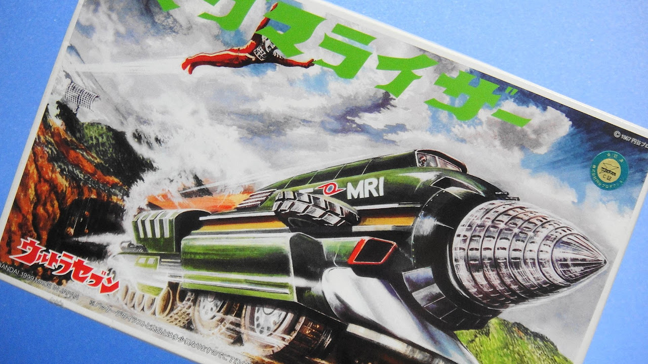 思い出の積みプラレビュー集 第49回 ☆ BANDAI ウルトラセブン マグマ