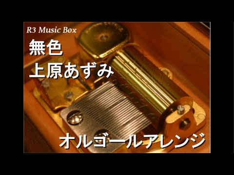 WE GO/BREAKERZ【オルゴール】 (アニメ「名探偵コナン」OP) - YouTube