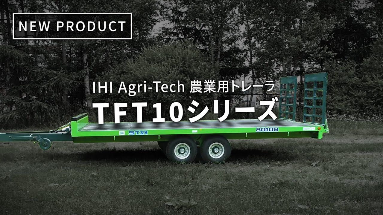 STAR作業機「