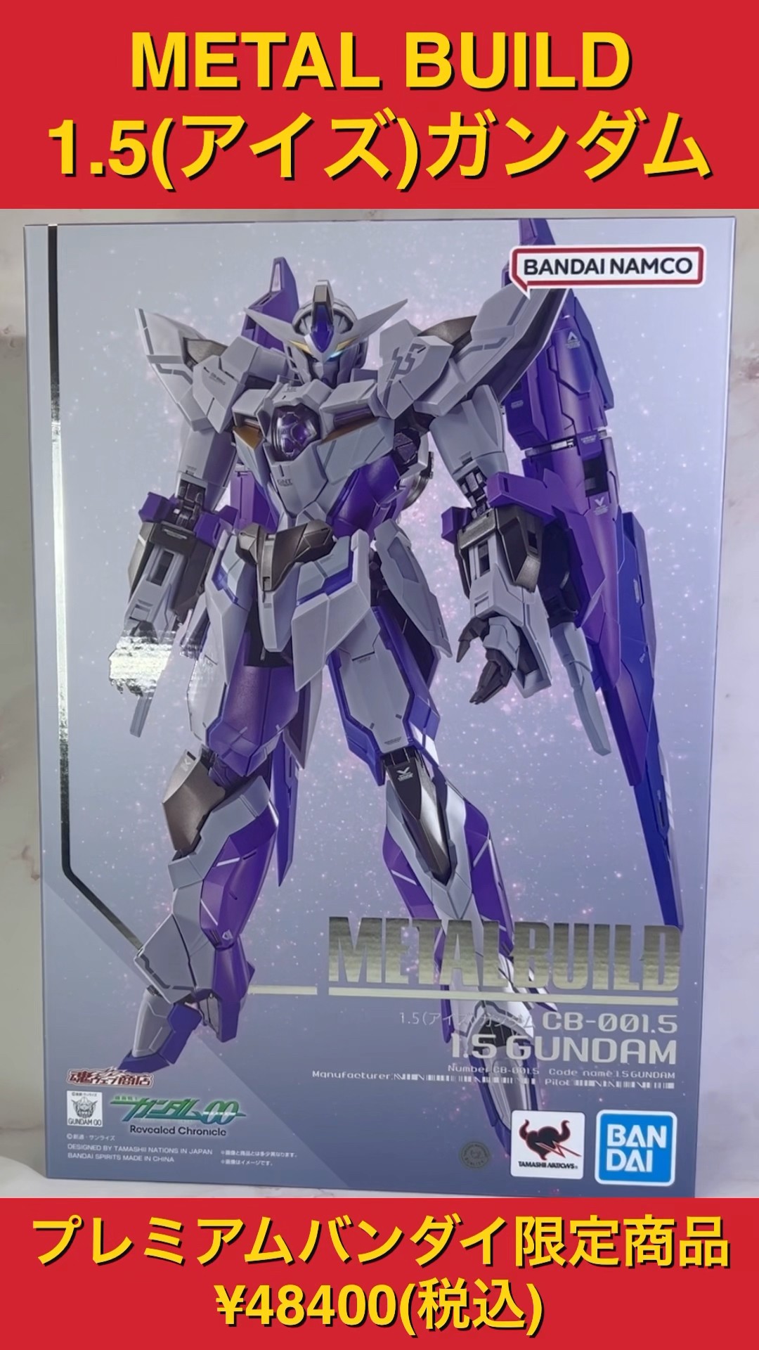 METAL BUILD 1.5(アイズ)ガンダムレビュー！#shorts #short #機動戦士