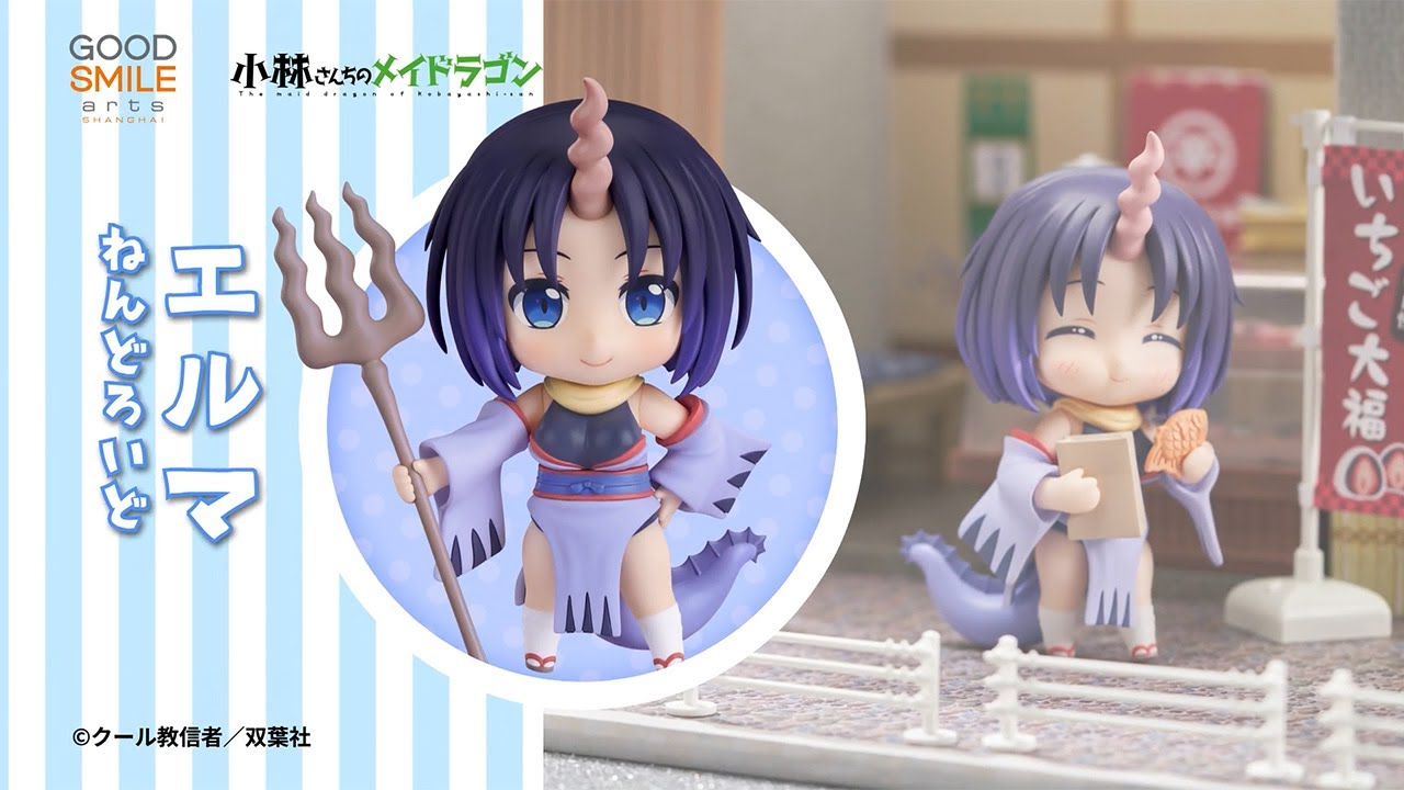 予約受付中】『小林さんちのメイドラゴン』より、「エルマ」が