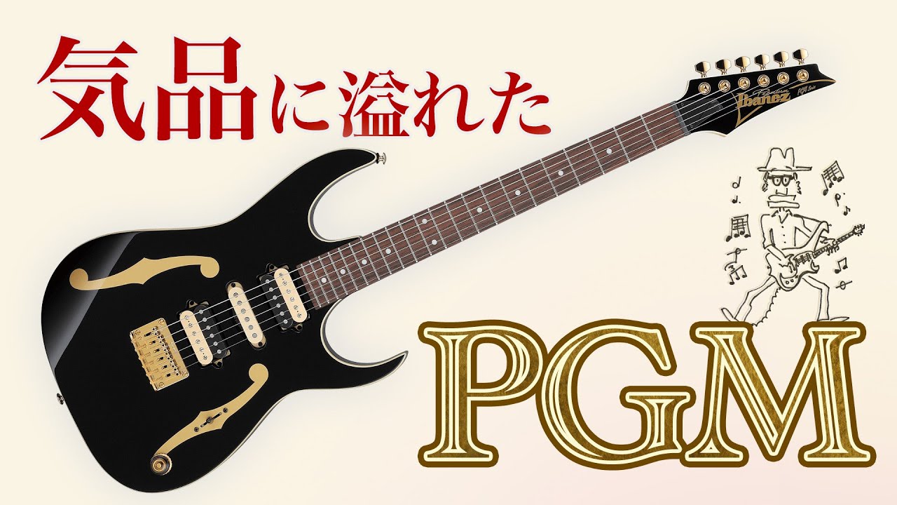 MR.BIGの日本ラスト・ツアーにも登場したポール・ギルバート最新モデル