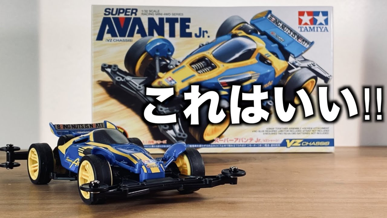ミニ四駆】「発売前のスーパーアバンテJrを紹介します！」 - YouTube