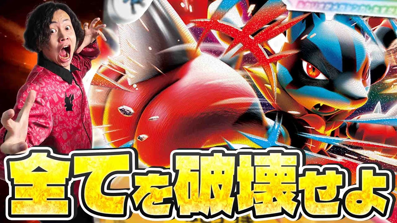 Pokémon Card Battle] Super-Strengthened Fighting Decks! The new