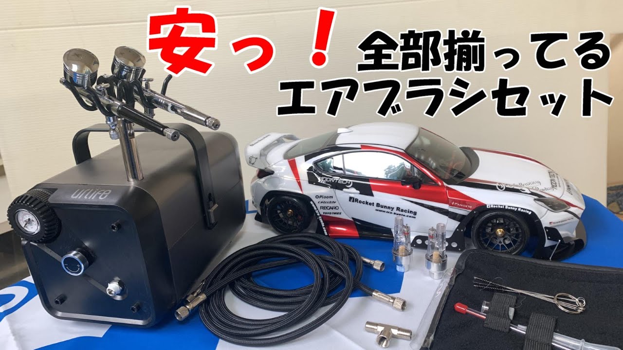 Amazon Cheap Airbrush Set ☆ Urlife HPADC - YouTube