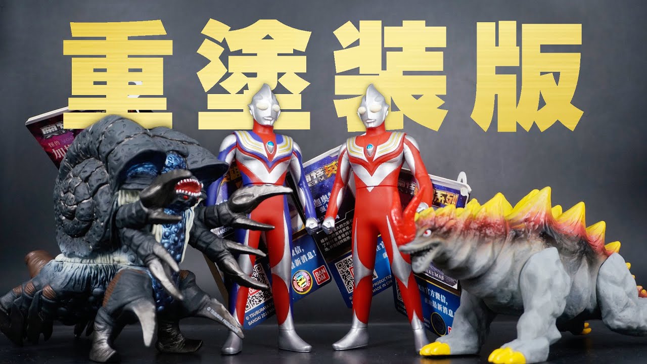 Ultra Hero Reprint Sofvi Series Part 1 (Limited to Tmall China