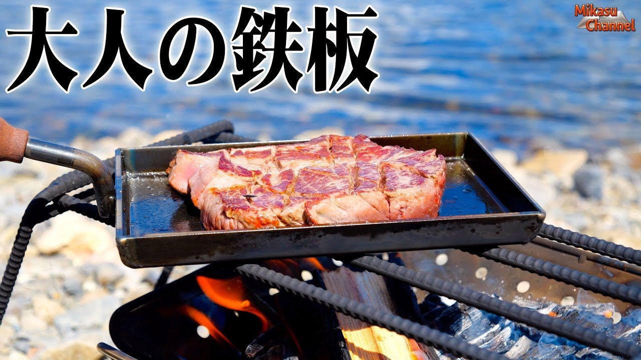 Adult Teppan