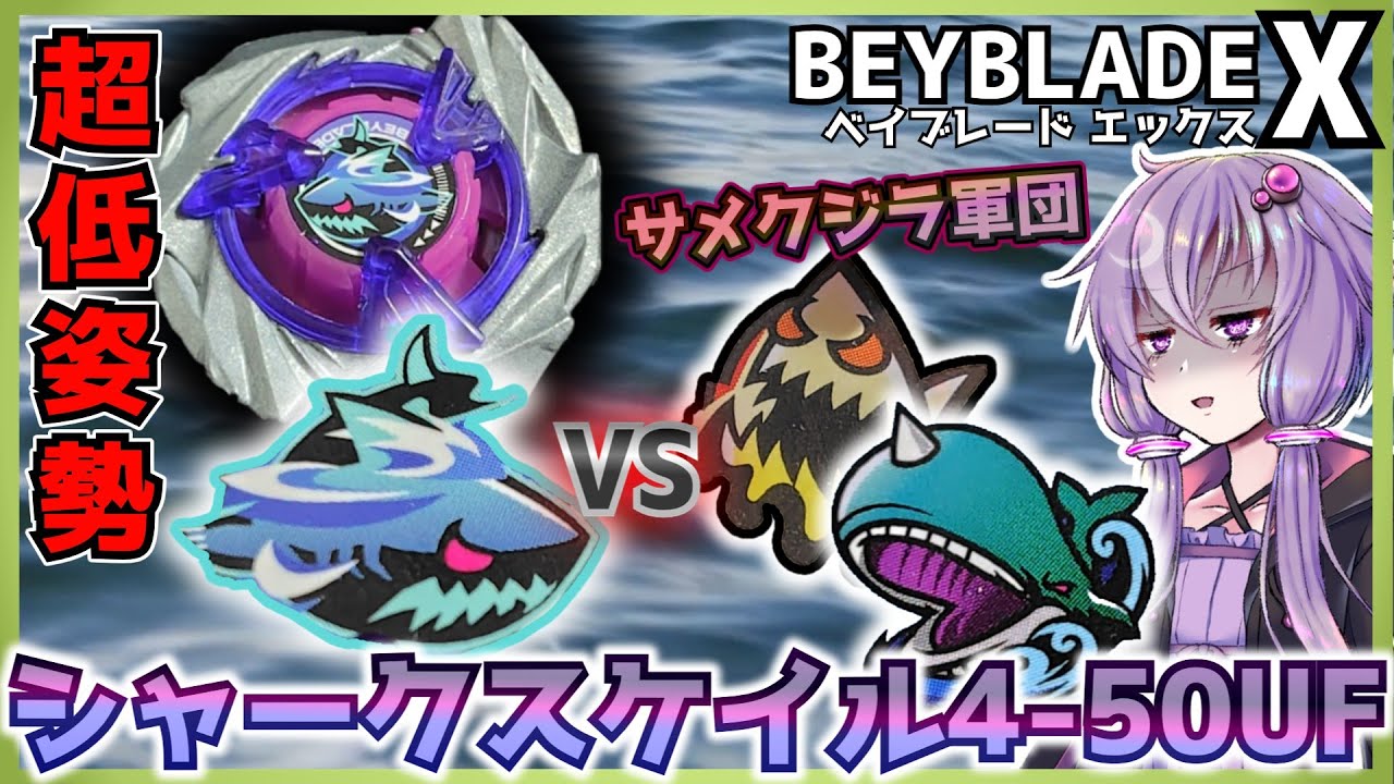 Beyblade X] 3 New Parts! Sharkscale 4-50UF Full Review & Shark vs