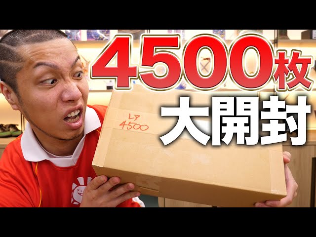 Super large quantity] Opening 4500 MTG rares!! - YouTube