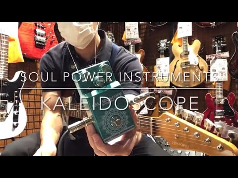 Soul Power Instruments KALEIDOSCOPE 〜Loop improvisation〜 - YouTube