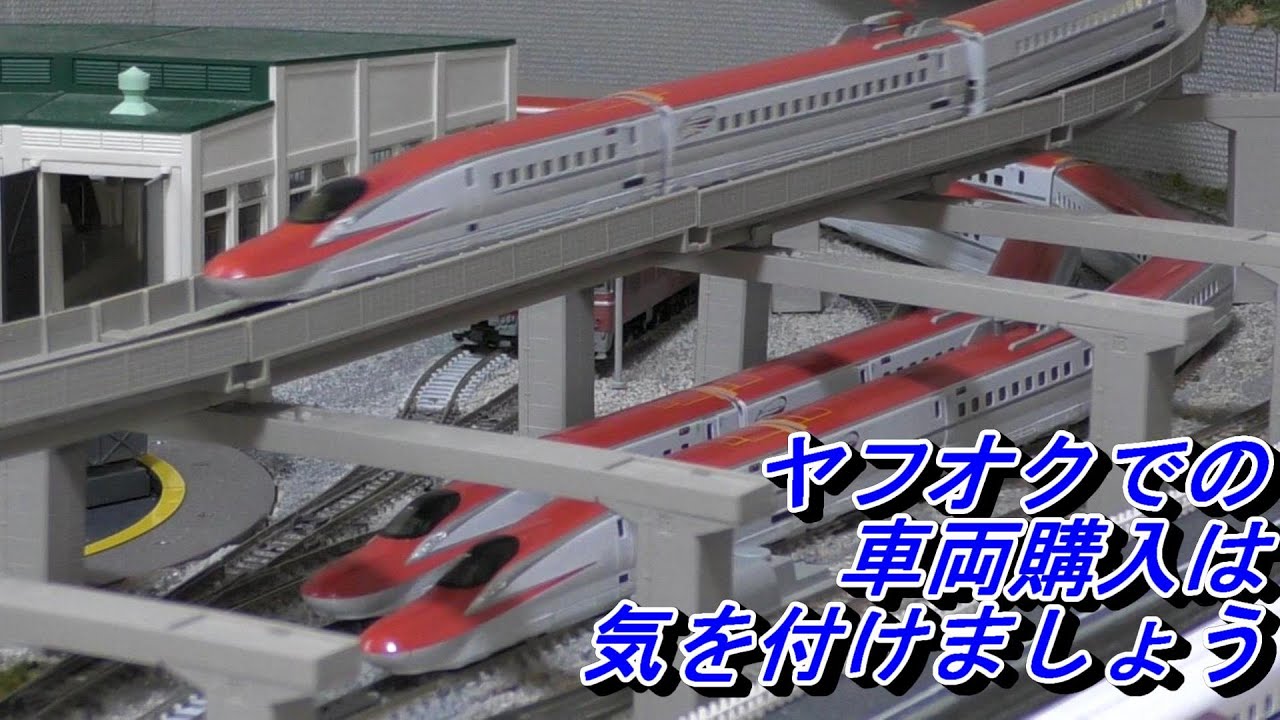 Nゲージ・鉄道模型 KATO E6系 秋田新幹線「スーパーこまち」 - YouTube