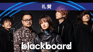 川谷絵音、休日課長、サーヤ（ラランド）らによるバンド