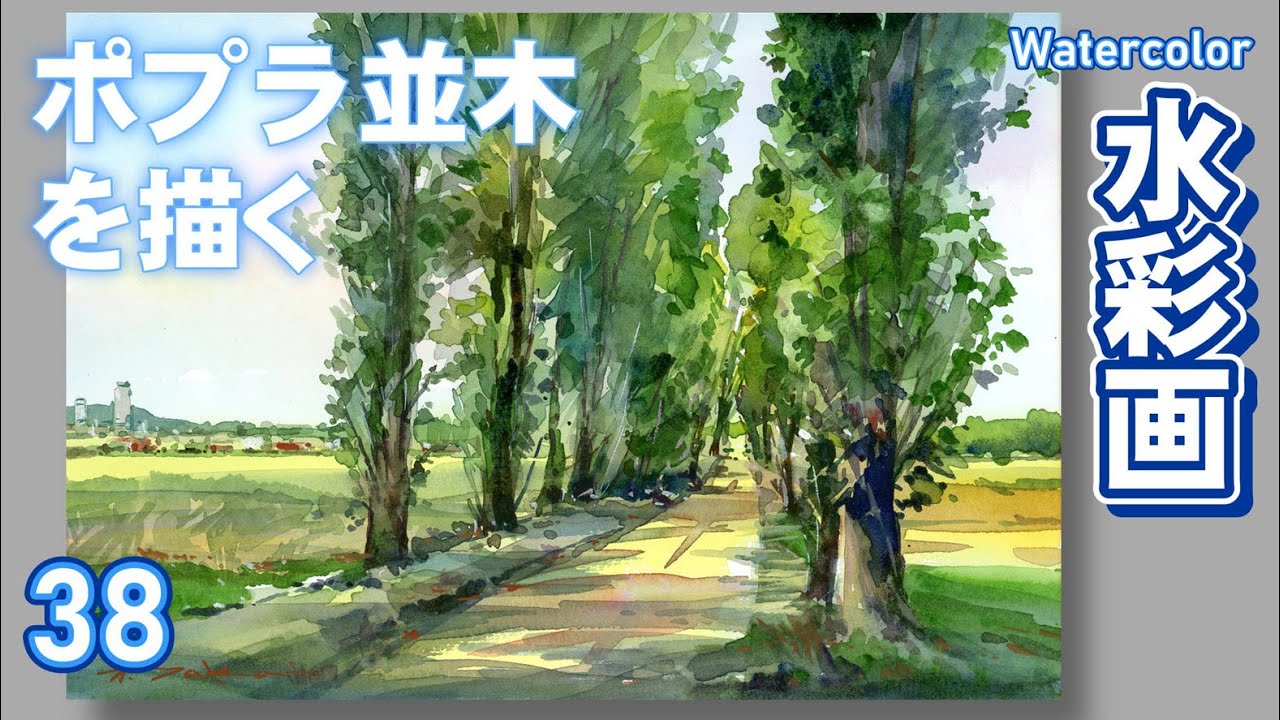 Poplar Trees Watercolor Painting by Yoshimoto Sakai - YouTube