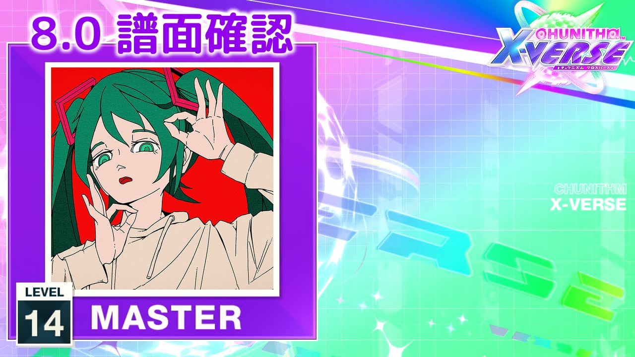 8.0) カルチャ [MASTER 14] (譜面確認) [CHUNITHM チュウニズム] - YouTube
