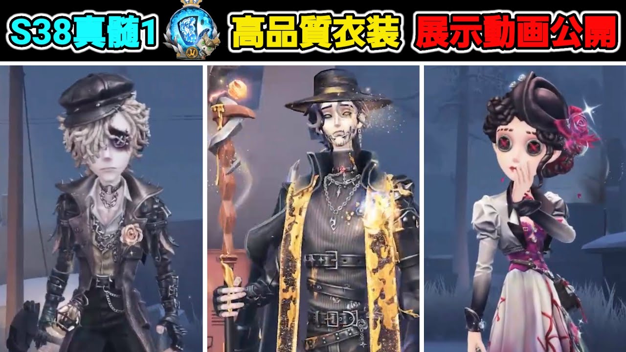 An in-game video showing the high-quality S38 Essence 1 costume