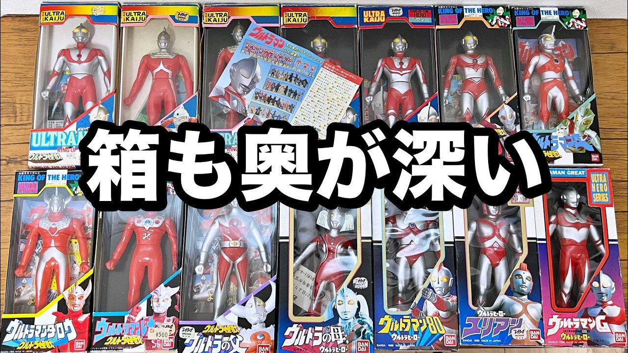 Archival Edition] The old Ultra Hero series is deep! - YouTube