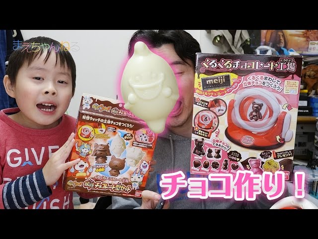 まもなくバレンタインなので、妖怪ウォッチチョコを作ってみましたw