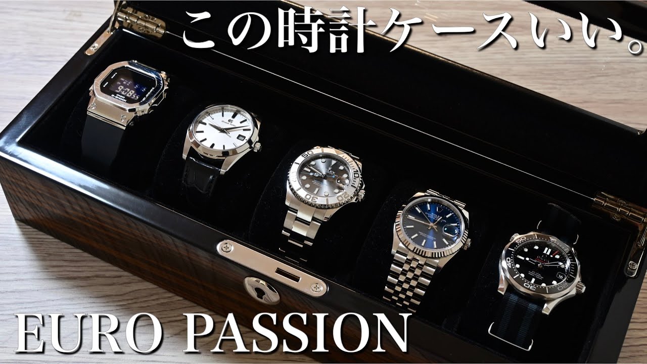 Collection Case] ​​A luxurious watch case. Introducing EUROPASSION
