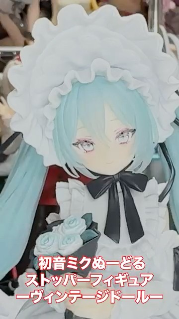 Hatsune Miku Vintage Doll] Figure Review! Miku is incredibly cute