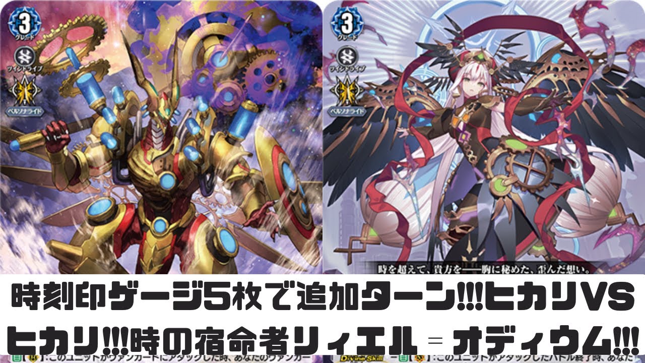 ディアデイズ2】時刻印ゲージで追加ターン!!!時の宿命者 リィエル゠