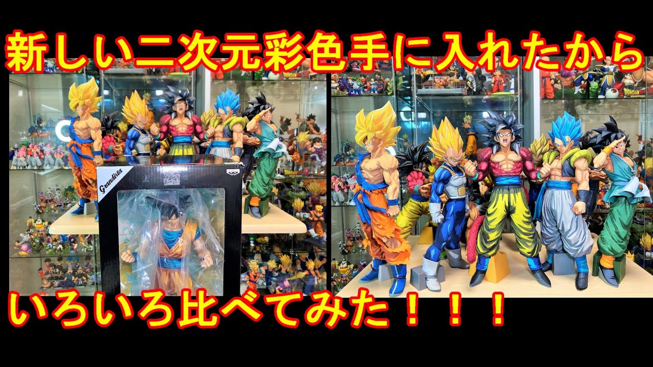 おすすめのフィギュア紹介 ドラゴンボール ファイターズ海外限定SMSD