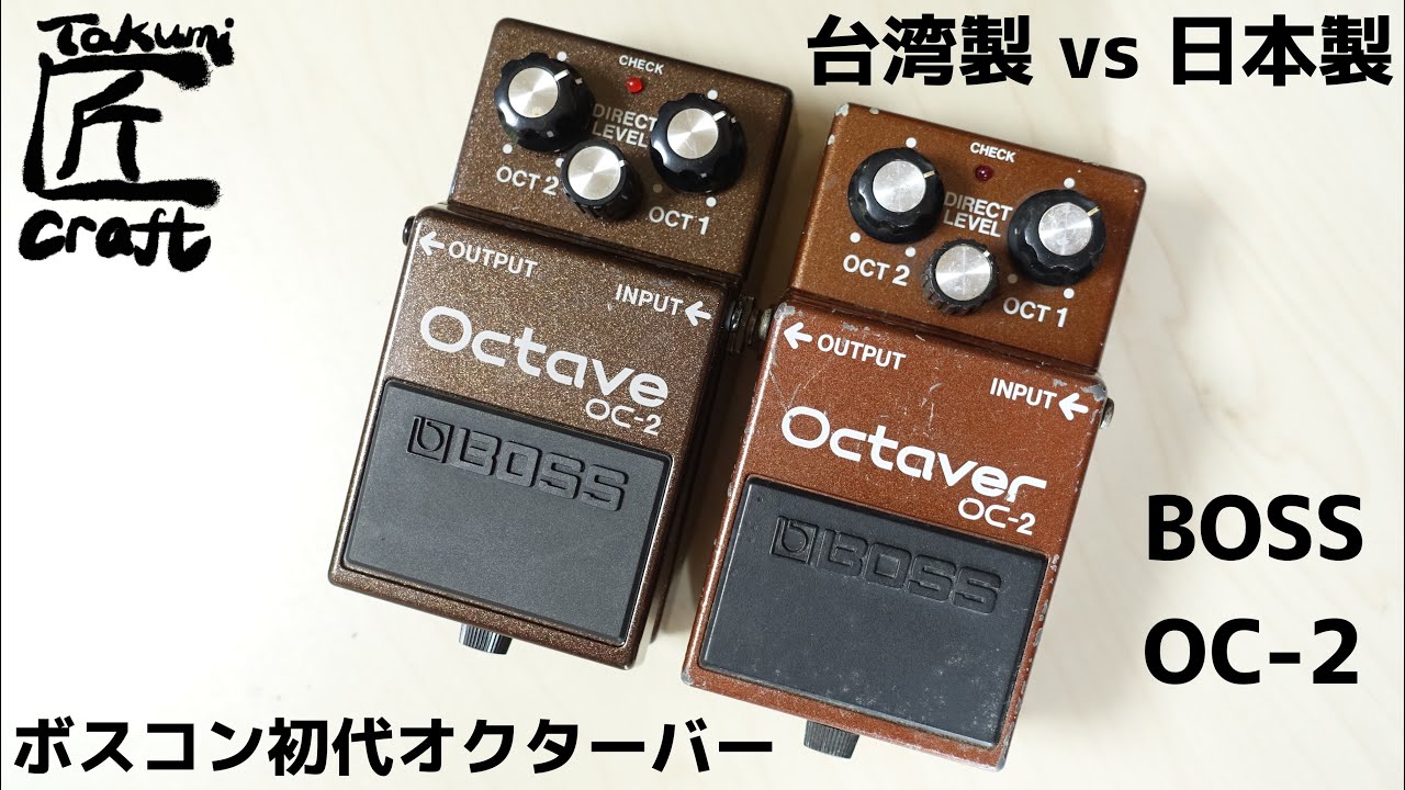 BOSS OC-2 Octave Review - YouTube