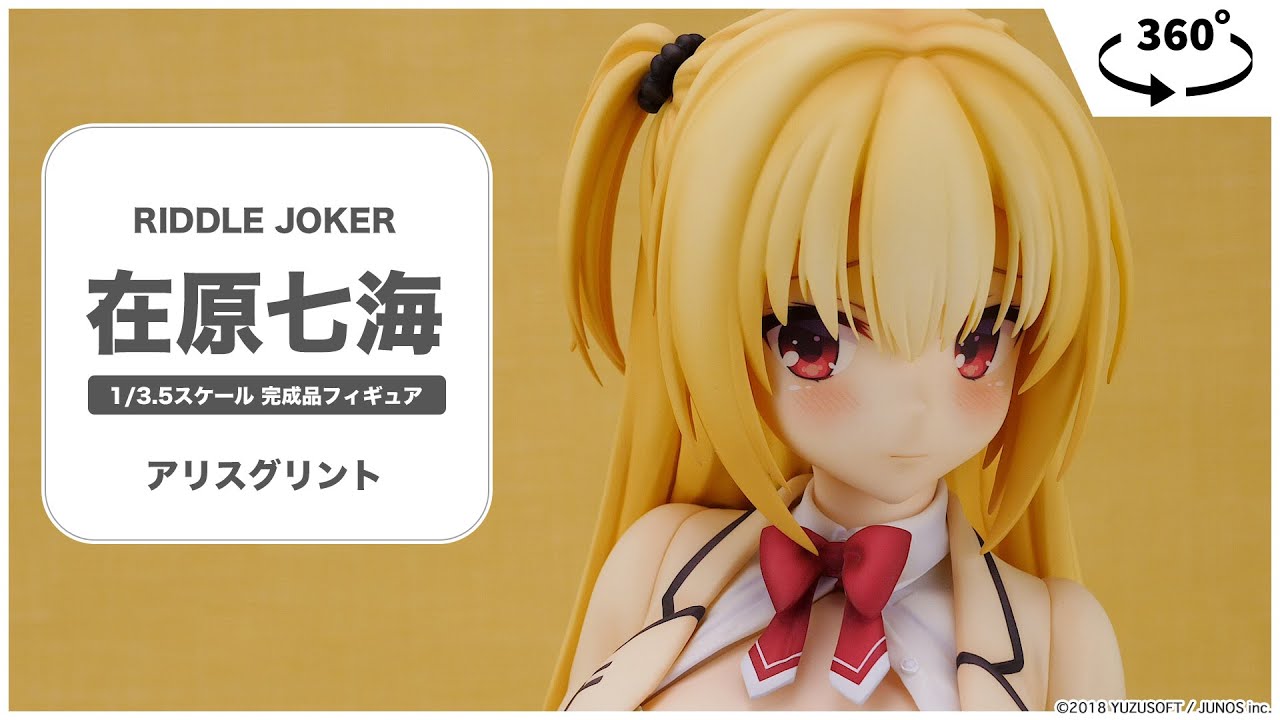 RIDDLE JOKER 在原七海 1/3.5 完成品フィギュア＜アリスグリント