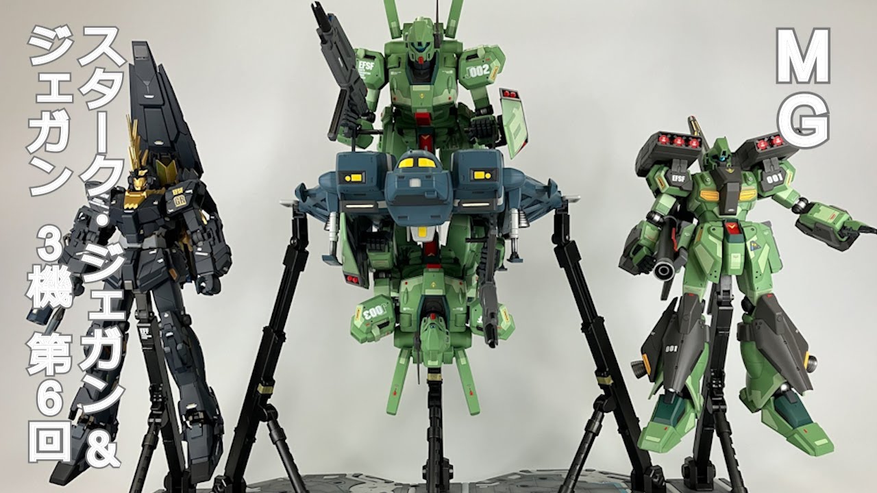 MG ジェガンD型 ＆ スタークジェガン 製作 第6回 最終回 - YouTube