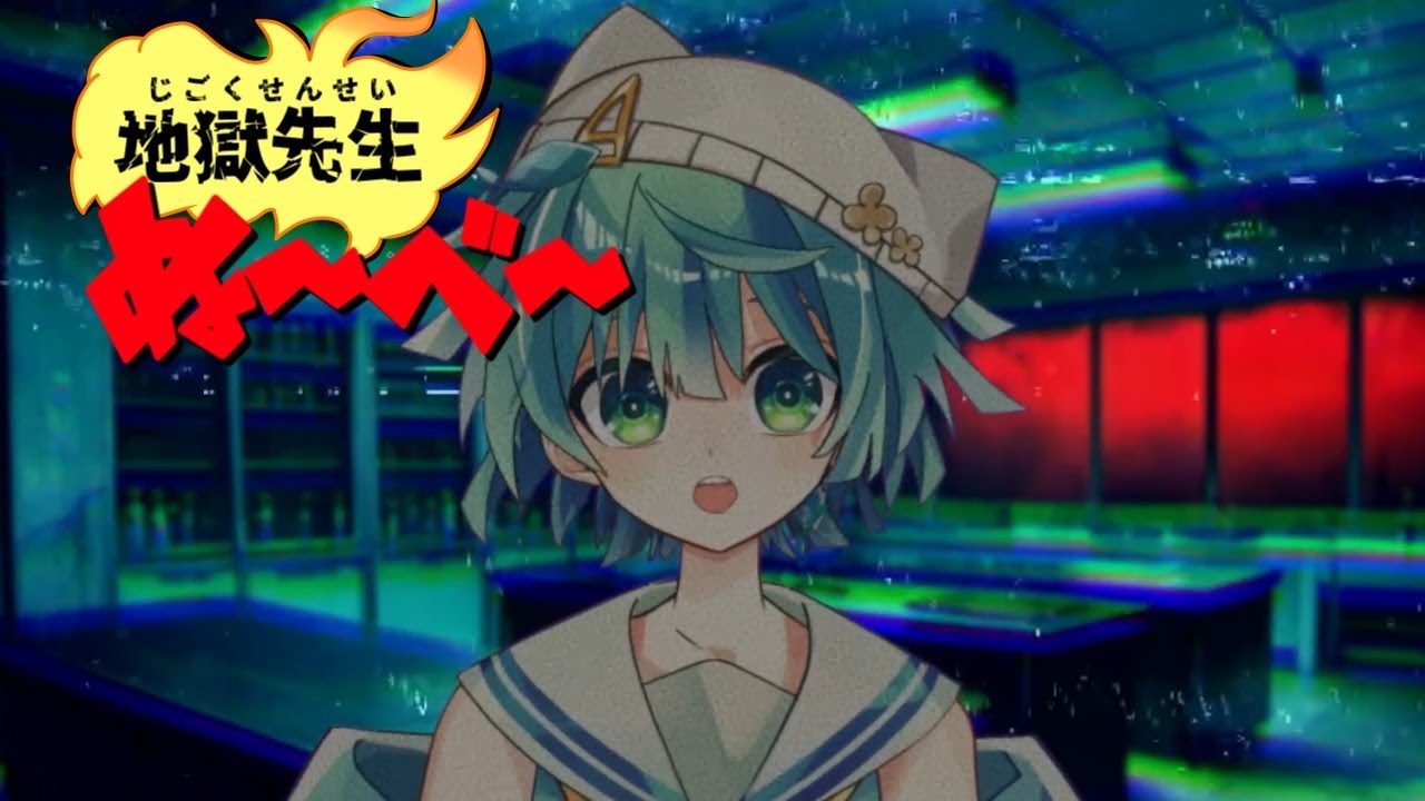 地獄先生ぬ～べ～/バリバリ最強NO.1【cover.うみちゃ。】 - YouTube