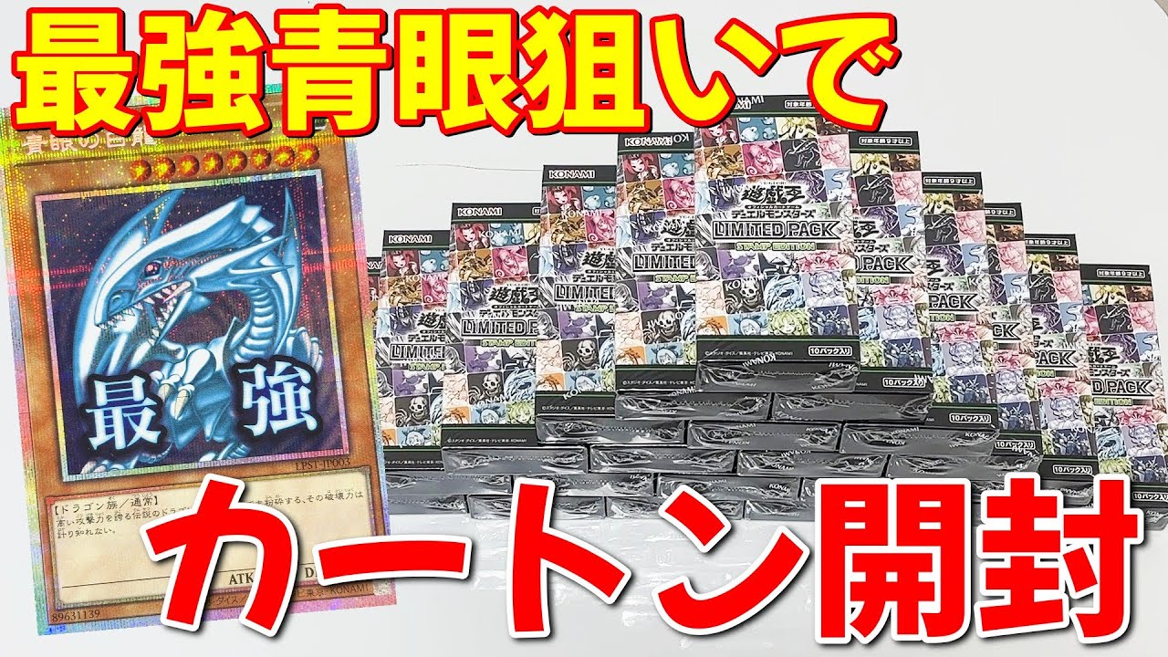 Yu-Gi-Oh!] I opened one carton of the made-to-order 