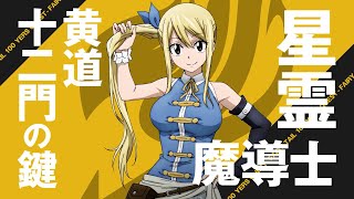 これが「妖精の尻尾」最強チームだ！『FAIRY TAIL』キャラ紹介PV