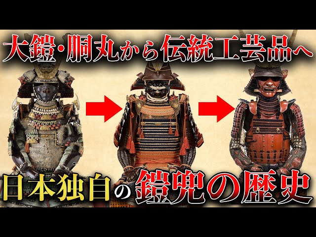 Historical Commentary] The History of Armor and Helmet! Did it